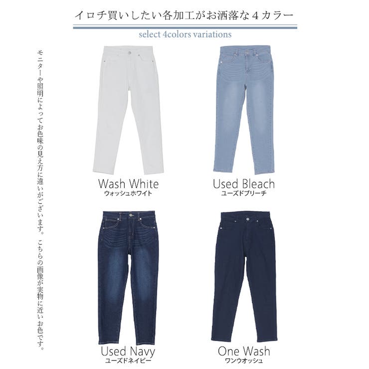 デニム パンツ UVカット | HUG.U | 詳細画像24 