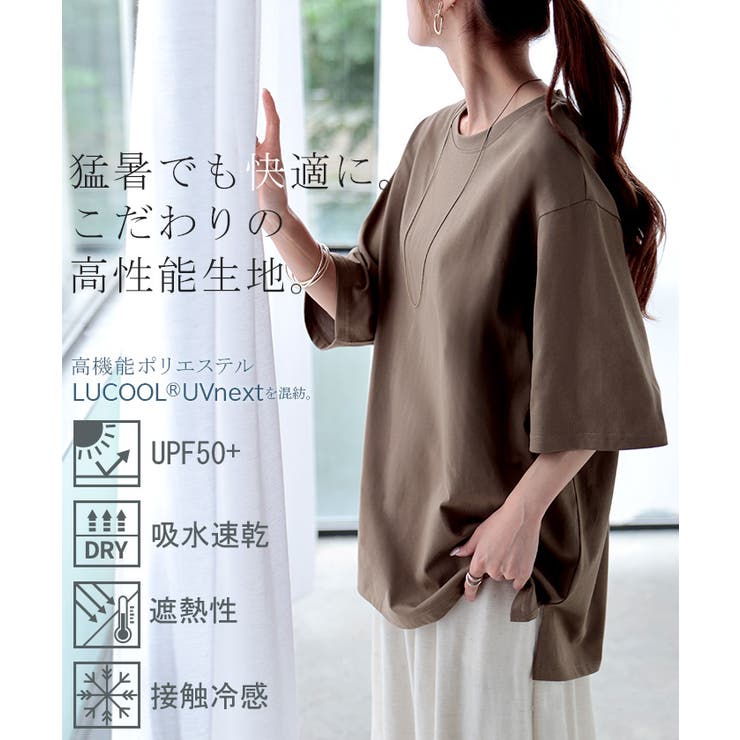 Tシャツ UVカット 接触 | HUG.U | 詳細画像3 