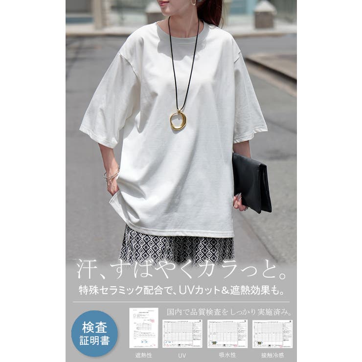 Tシャツ UVカット 接触 | HUG.U | 詳細画像5 