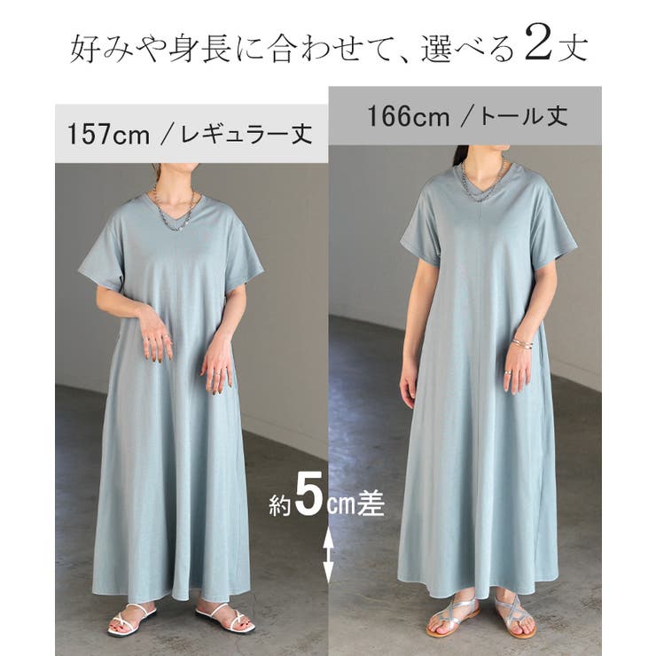 ワンピース Tシャツ 接触冷感 | HUG.U | 詳細画像19 