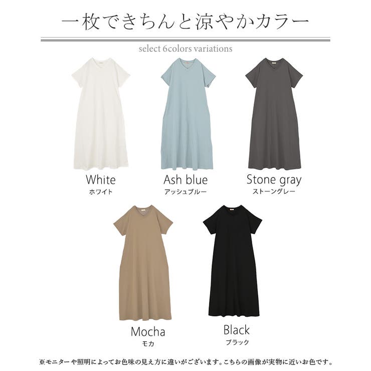 ワンピース Tシャツ 接触冷感 | HUG.U | 詳細画像25 