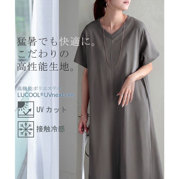 ワンピース Tシャツ 接触冷感 | HUG.U | 詳細画像3 