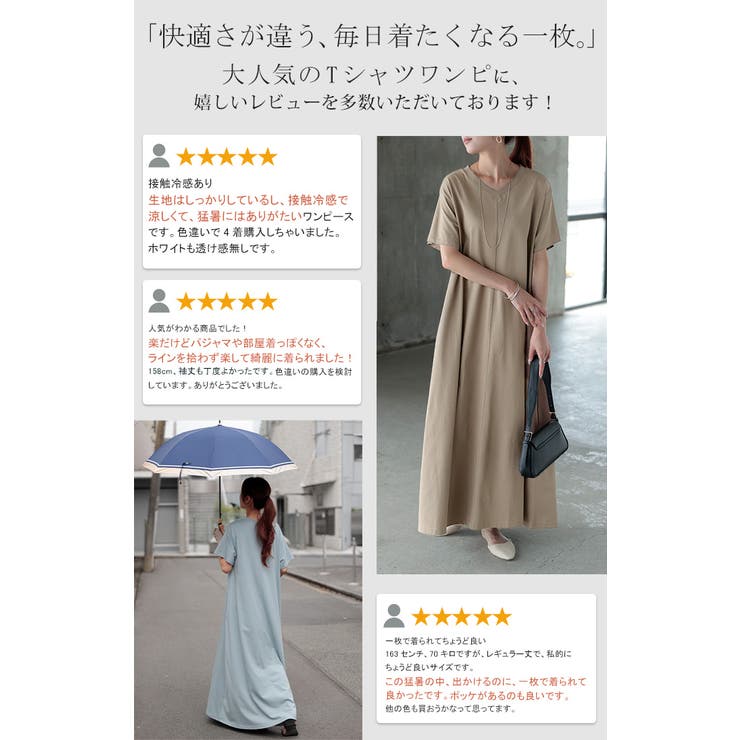 ワンピース Tシャツ 接触冷感 | HUG.U | 詳細画像5 