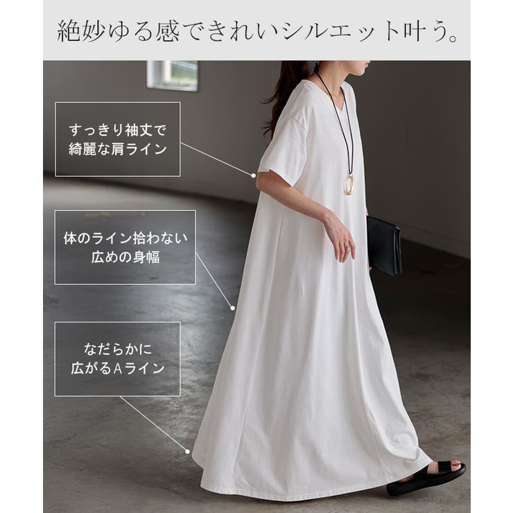 ワンピース Tシャツ 接触冷感 | HUG.U | 詳細画像8 