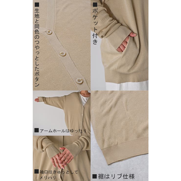 カーディガン ボタン ロング | HUG.U | 詳細画像22 