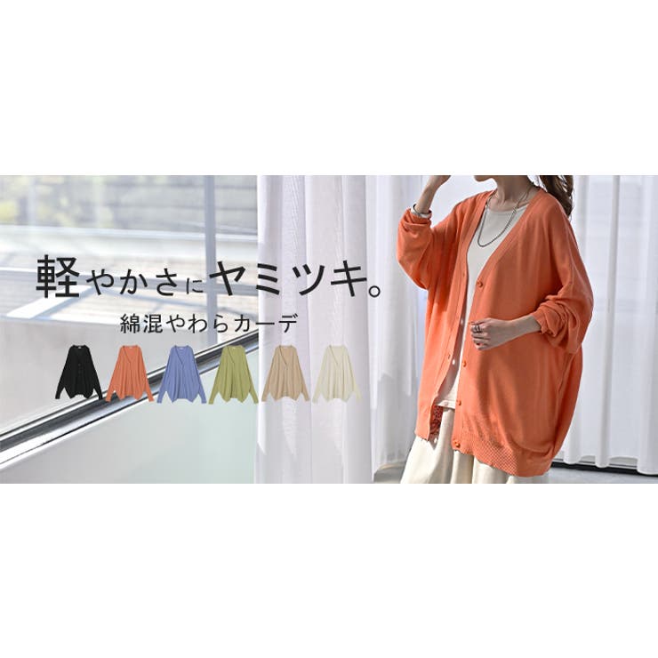 カーディガン ボタン ロング | HUG.U | 詳細画像25 