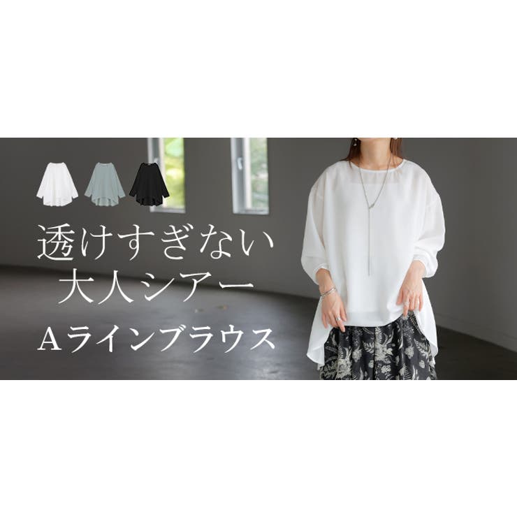 シャツ シアー シフォン | HUG.U | 詳細画像25 