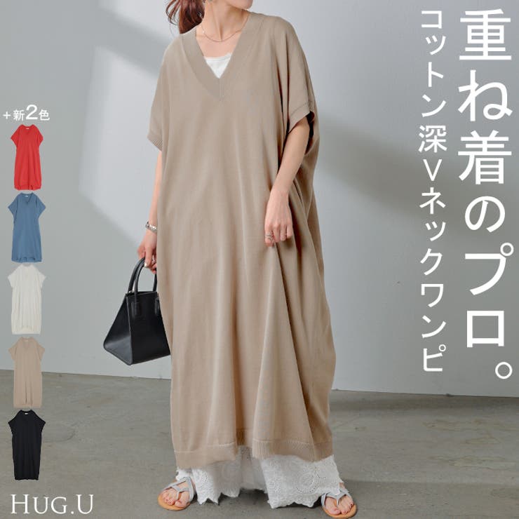 ワンピース サマーニット 深V | HUG.U | 詳細画像1 