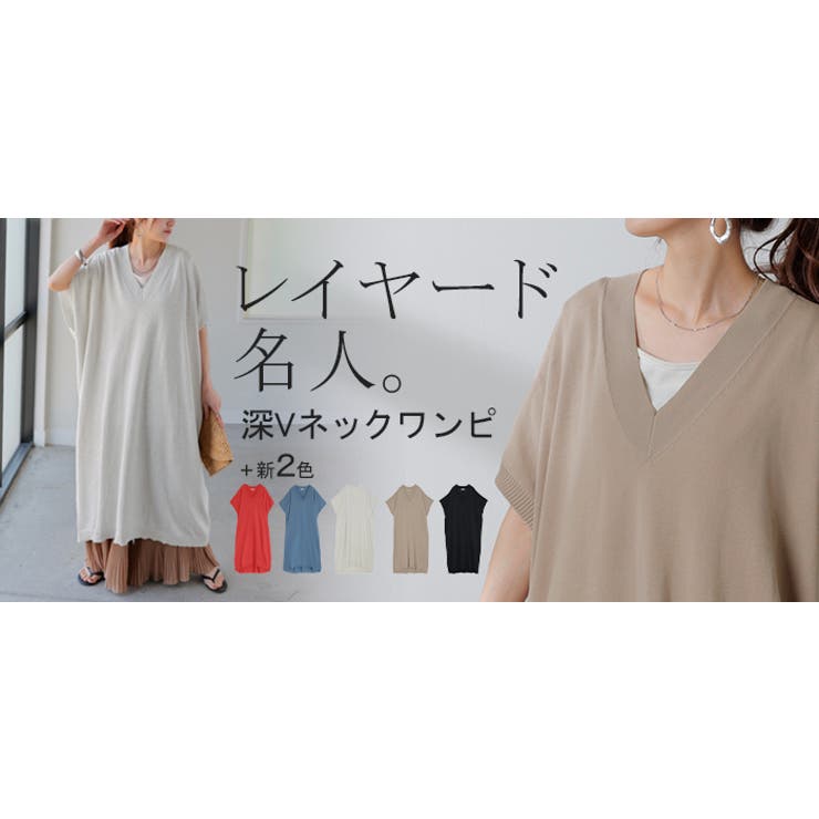 ワンピース サマーニット 深V | HUG.U | 詳細画像27 
