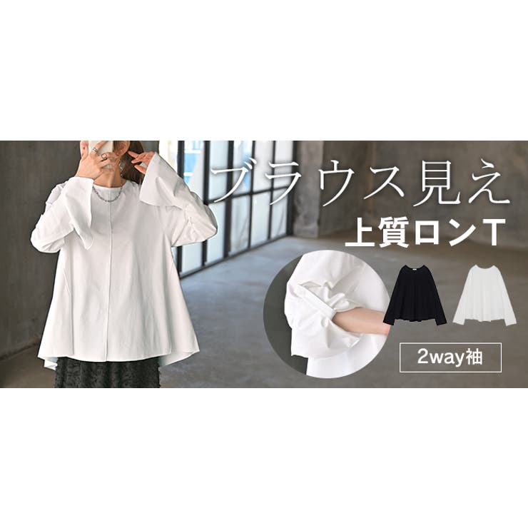 ロンT レディース ブラウス | HUG.U | 詳細画像25 