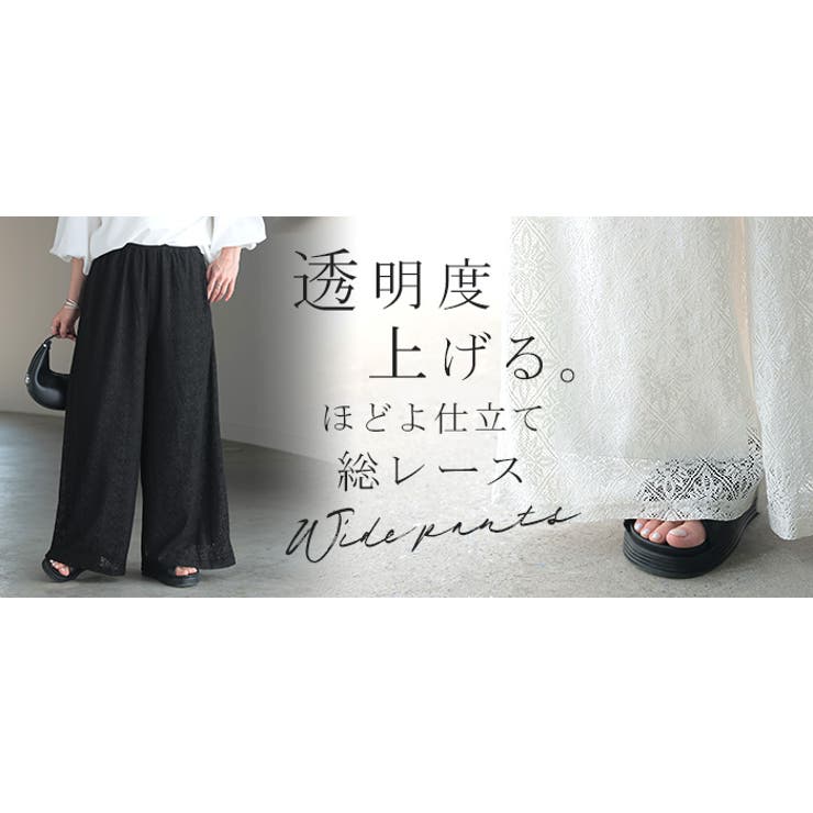 パンツ ワイド 総 | HUG.U | 詳細画像25 