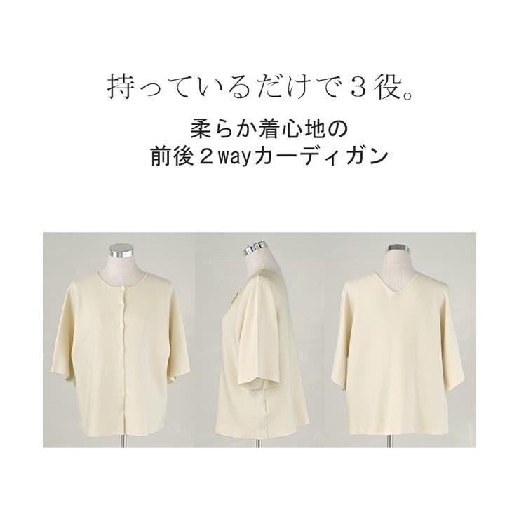 ニット カーディガン 2way | HUG.U | 詳細画像22 