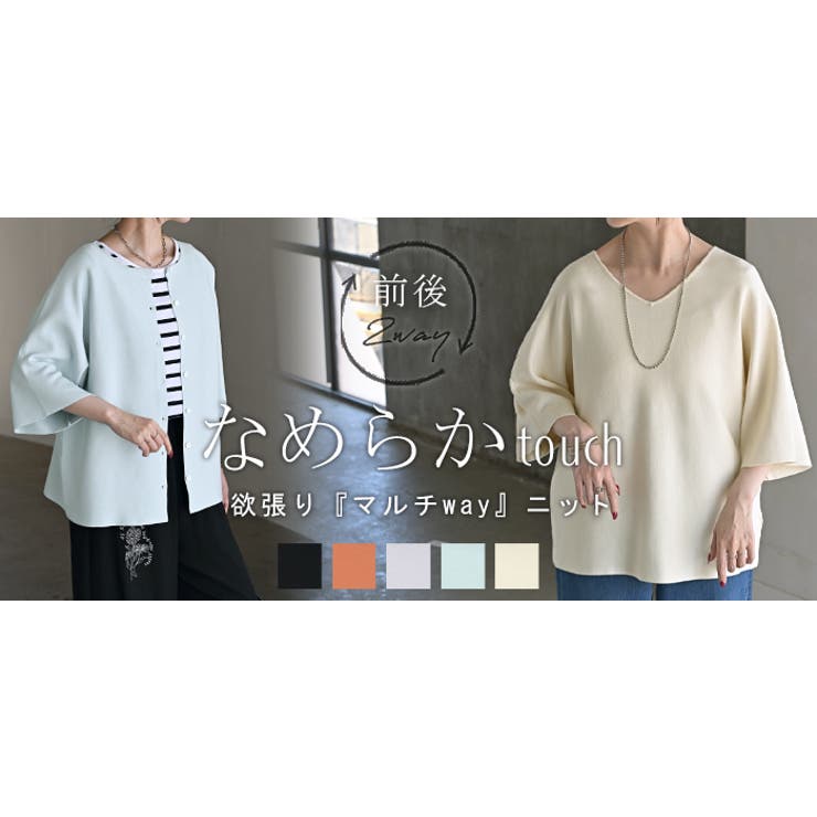 ニット カーディガン 2way | HUG.U | 詳細画像25 