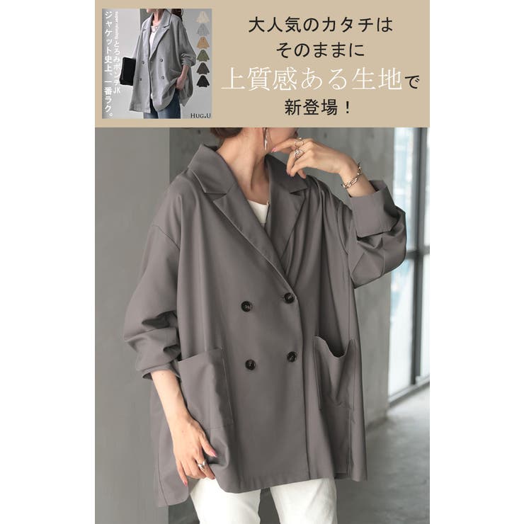 ジャケット テーラードジャケット アウター | HUG.U | 詳細画像2