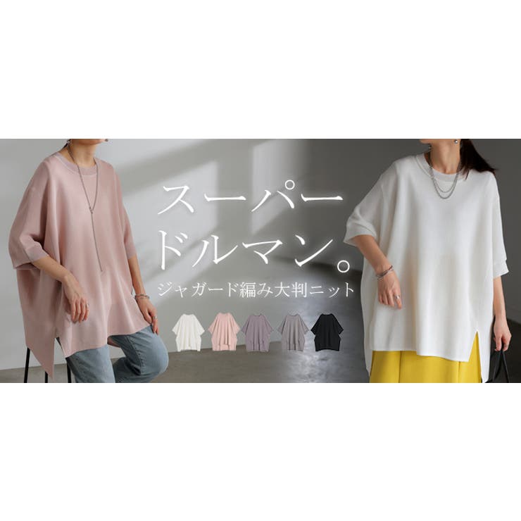 ニット サマーニット 涼しい | HUG.U | 詳細画像25 