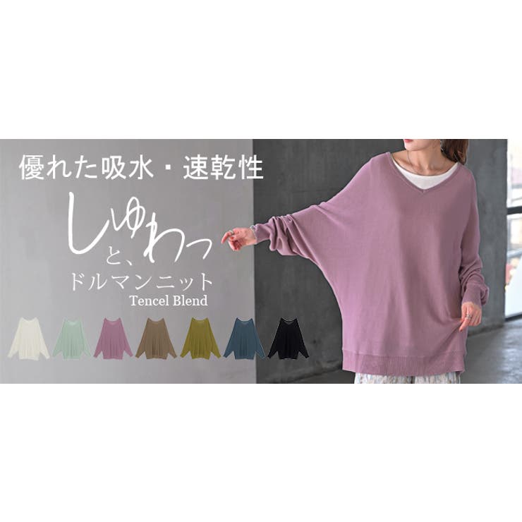 ニット サマーニット Vネック | HUG.U | 詳細画像25 
