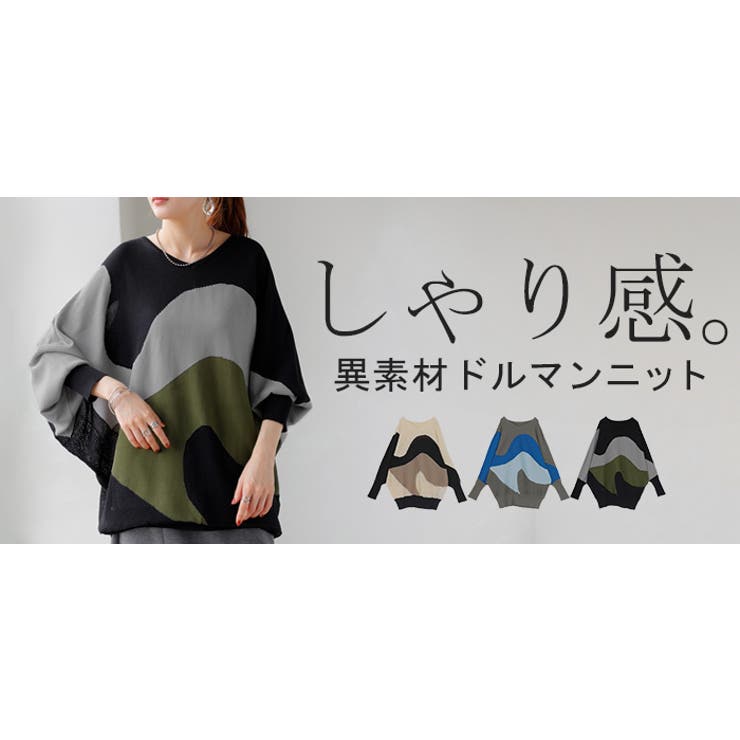 ニット ドルマン サマーニット | HUG.U | 詳細画像25 