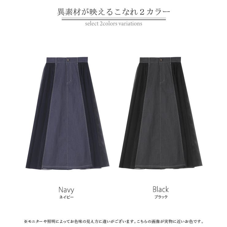 スカート デニム チュール | HUG.U | 詳細画像24 