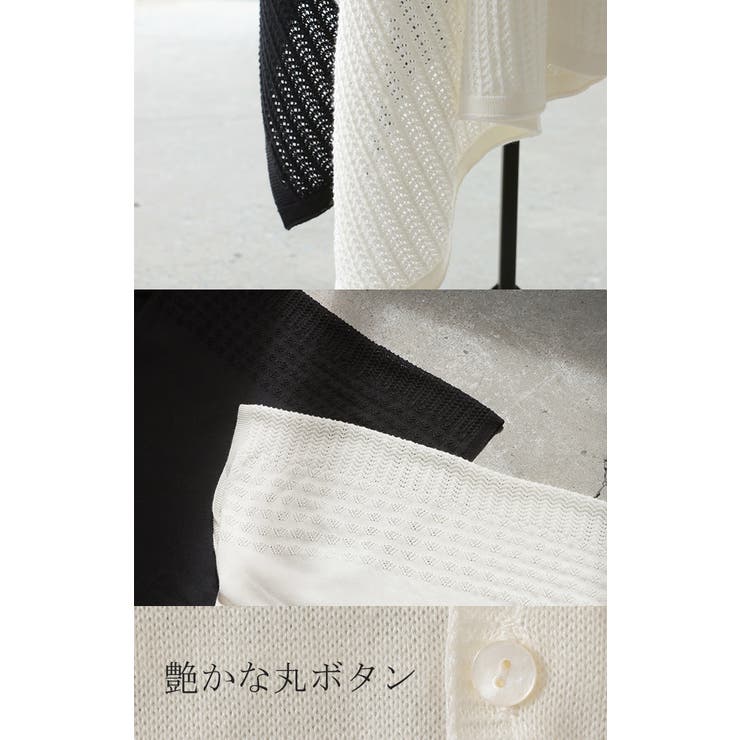 ニット 透かし編み カーディガン | HUG.U | 詳細画像23 