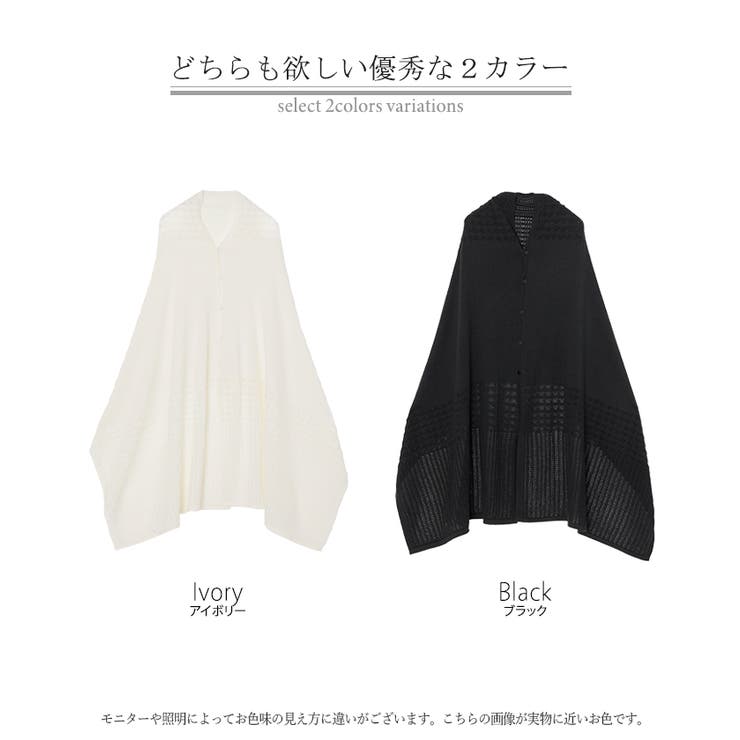 ニット 透かし編み カーディガン | HUG.U | 詳細画像24 