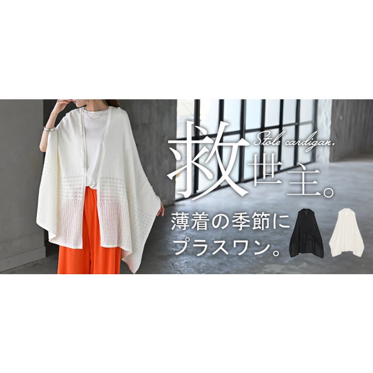 ニット 透かし編み カーディガン | HUG.U | 詳細画像25 