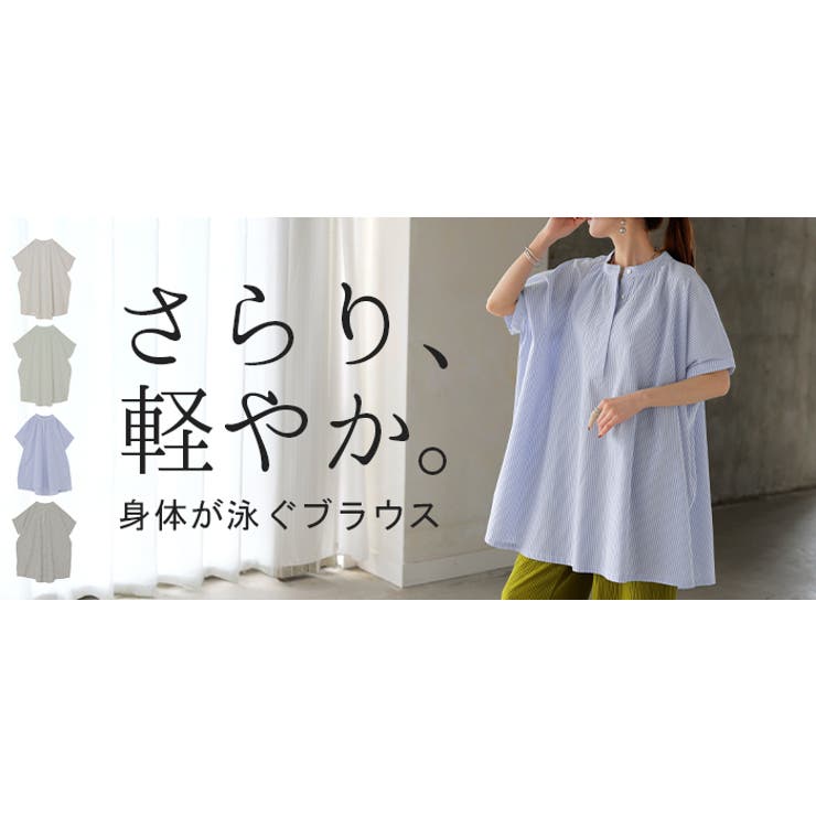 シャツ ストライプ ノーカラー | HUG.U | 詳細画像25 