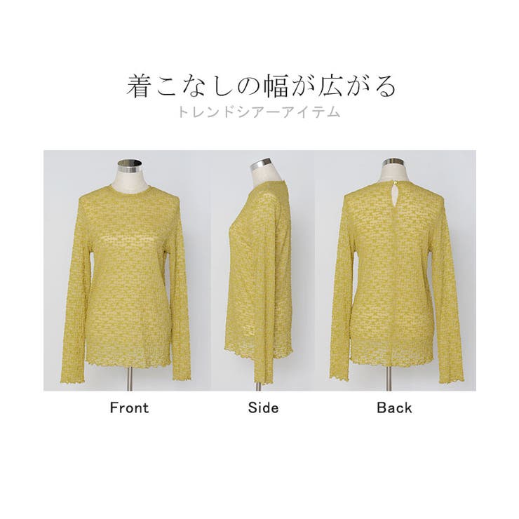 シアートップス レイヤード レース | HUG.U | 詳細画像22 