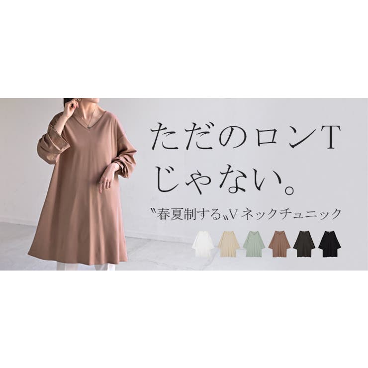 チュニック ロンT 接触冷感 | HUG.U | 詳細画像25 