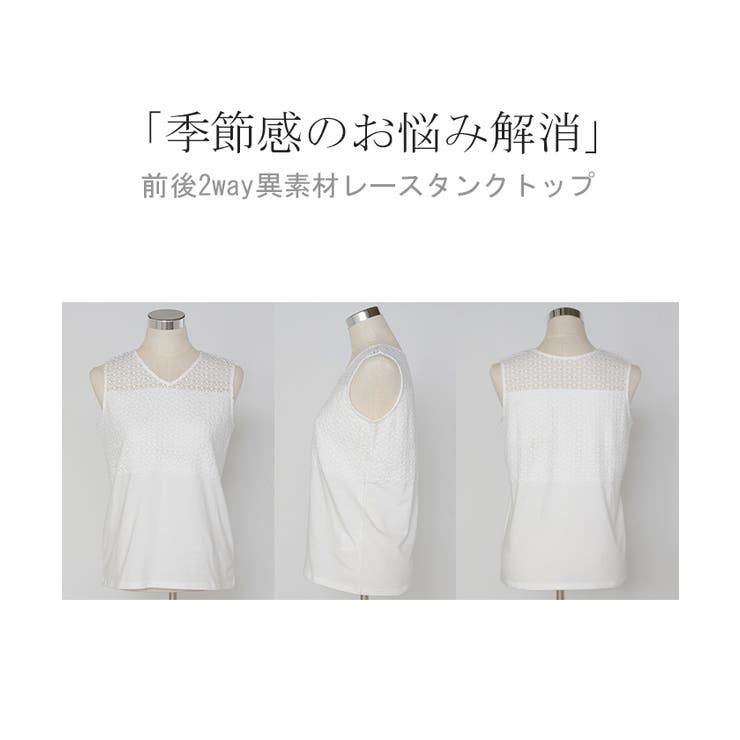 タンクトップ 2way レース | HUG.U | 詳細画像22 