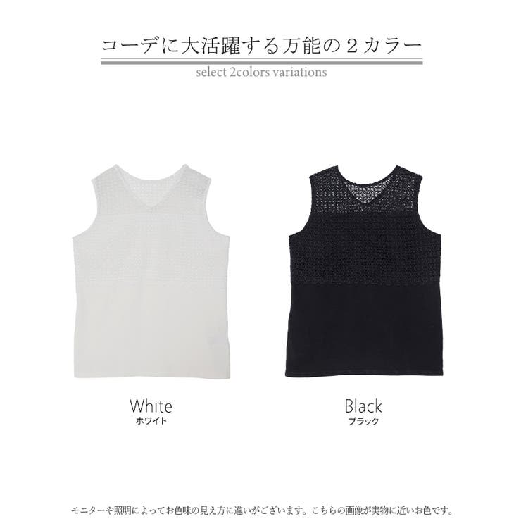 タンクトップ 2way レース | HUG.U | 詳細画像24 