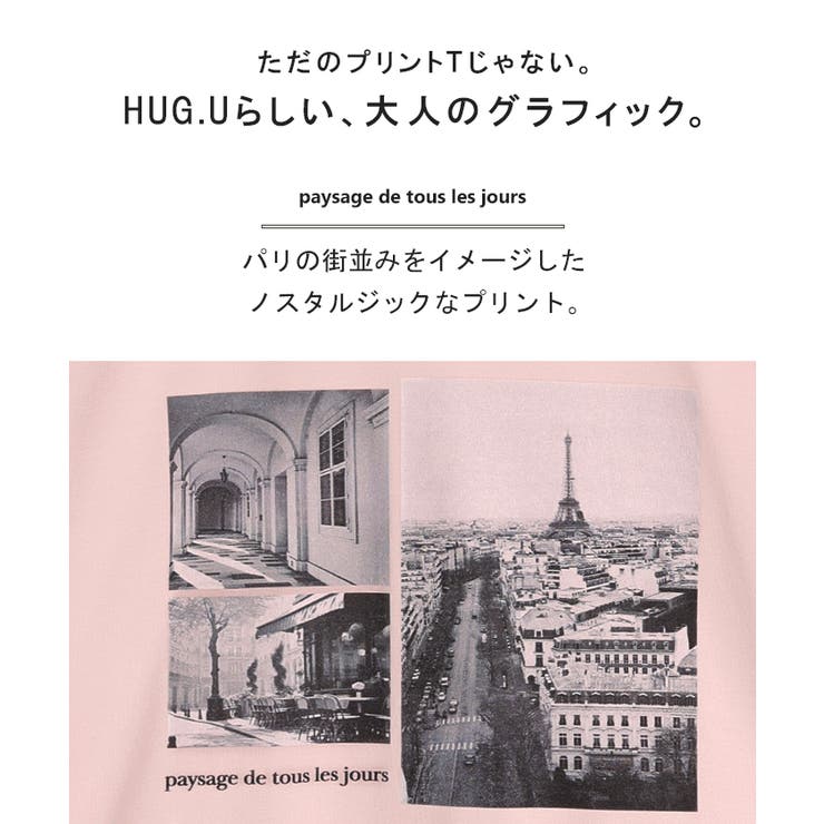 Tシャツ プリント 接触冷感 | HUG.U | 詳細画像14 