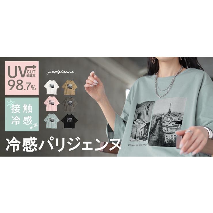 Tシャツ プリント 接触冷感 | HUG.U | 詳細画像28 
