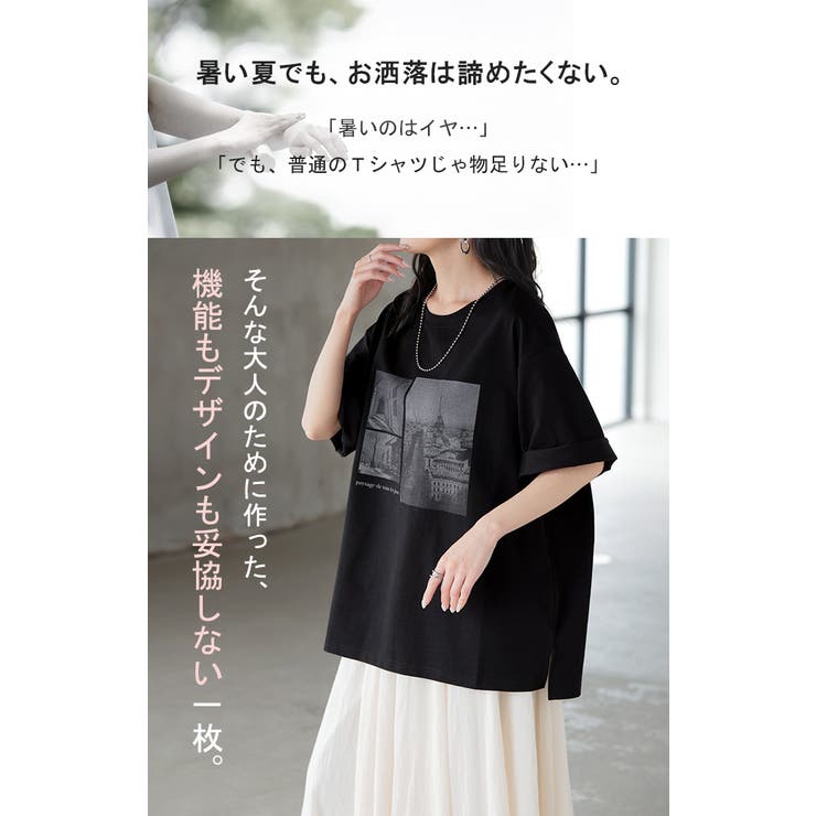 Tシャツ プリント 接触冷感 | HUG.U | 詳細画像4 