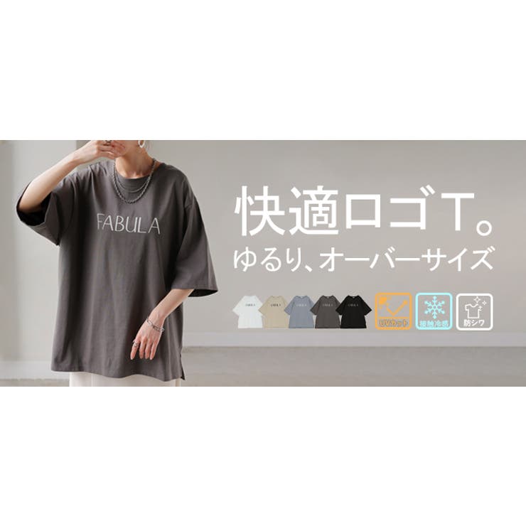 Tシャツ ロゴ 接触冷感 | HUG.U | 詳細画像25 