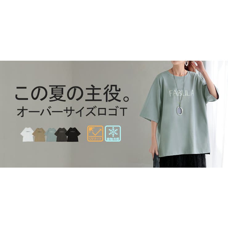Tシャツ ロゴ 接触冷感 | HUG.U | 詳細画像24 