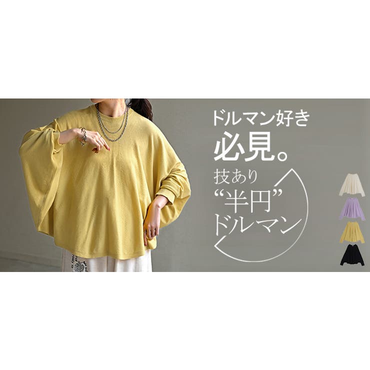 ニット レディース ドルマン | HUG.U | 詳細画像25 