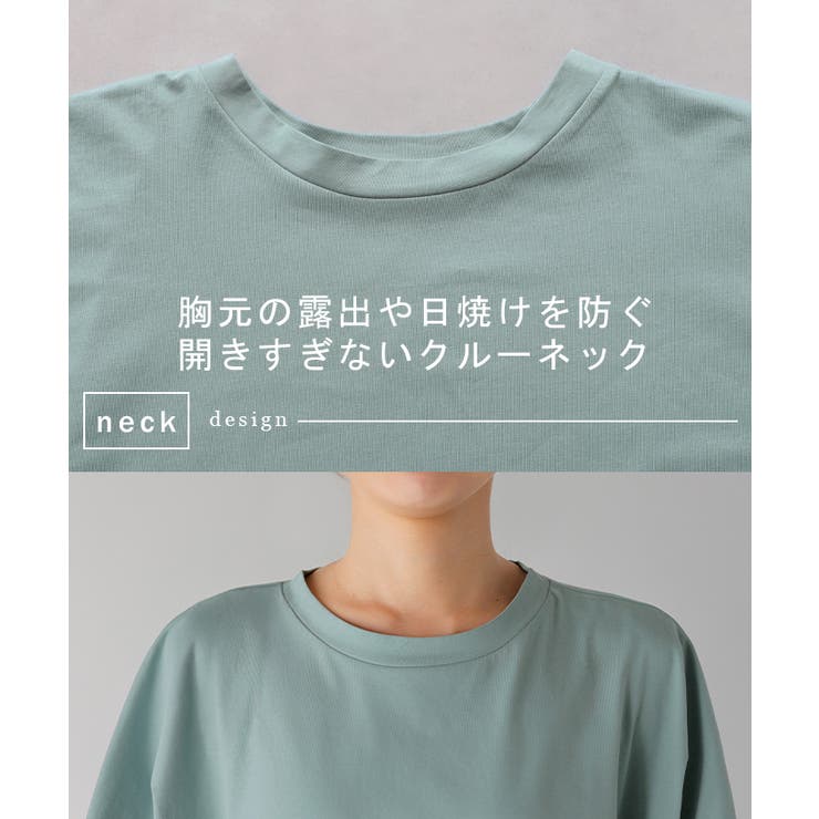 Tシャツ 接触冷感 UVカット | HUG.U | 詳細画像22 