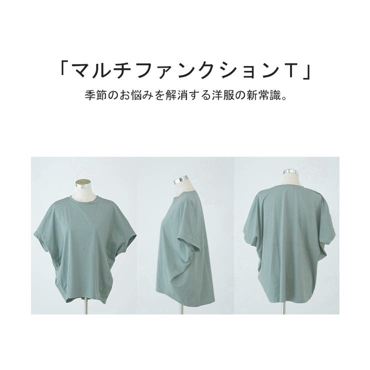 Tシャツ 接触冷感 UVカット | HUG.U | 詳細画像23 