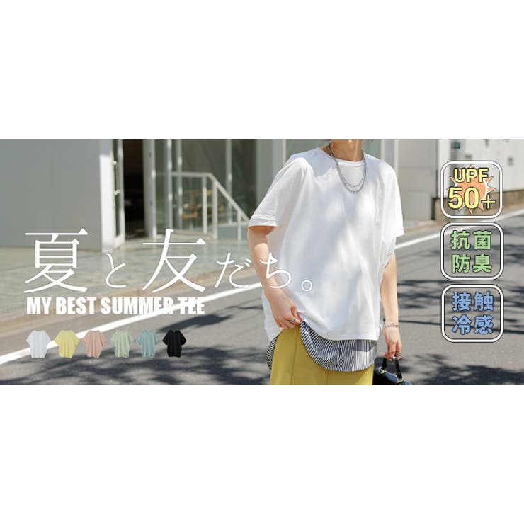 Tシャツ 接触冷感 UVカット | HUG.U | 詳細画像26 