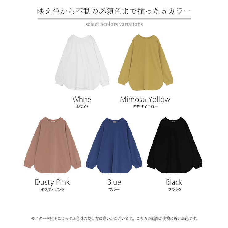 ロンT ブラウス レディース | HUG.U | 詳細画像27 