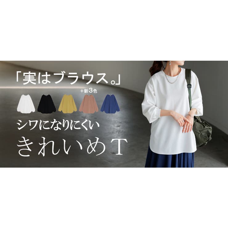 ロンT ブラウス レディース | HUG.U | 詳細画像28 