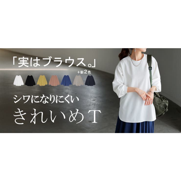 ロンT ブラウス レディース | HUG.U | 詳細画像31 