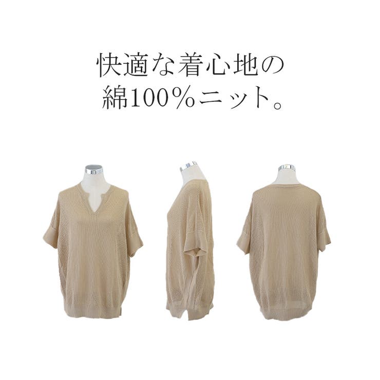 ニット 透かし編みニット サマーニット | HUG.U | 詳細画像21 