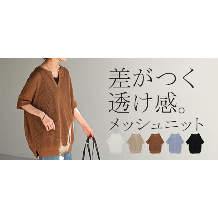 ニット 透かし編みニット サマーニット | HUG.U | 詳細画像25 
