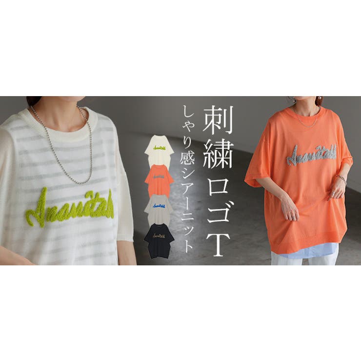 ニット 透かし編みニット ロゴ | HUG.U | 詳細画像25 