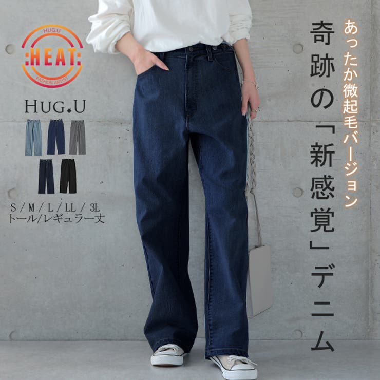 デニム パンツ 微起毛 | HUG.U | 詳細画像1 