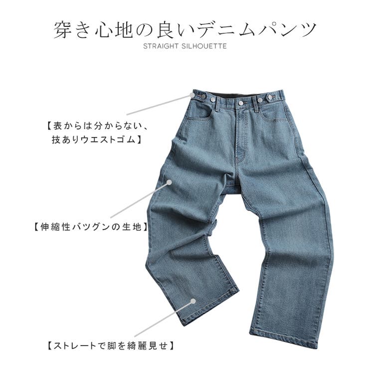 デニム パンツ 微起毛 | HUG.U | 詳細画像13 