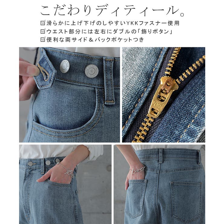 デニム パンツ 微起毛 | HUG.U | 詳細画像26 
