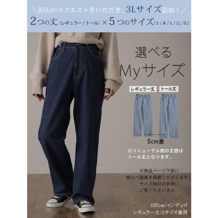 デニム パンツ 微起毛 | HUG.U | 詳細画像3 