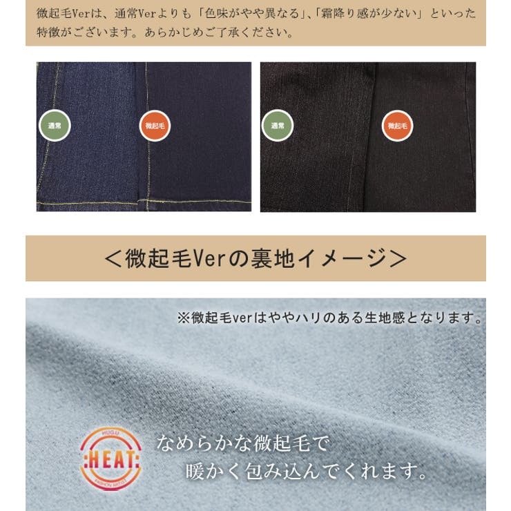 デニム パンツ 微起毛 | HUG.U | 詳細画像31 